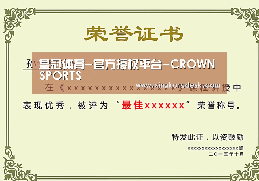 荣誉证书一(图1)