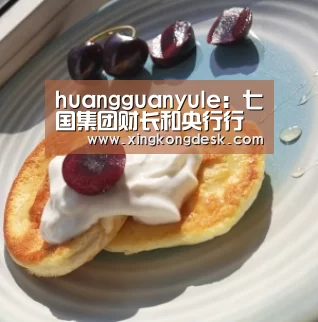 huangguanyule:七国集团财长和央行行长就新冠疫情发表联合声明(图1) huangguanyule:七国集团财长和央行行长就新冠疫情发表联合声明(图1)