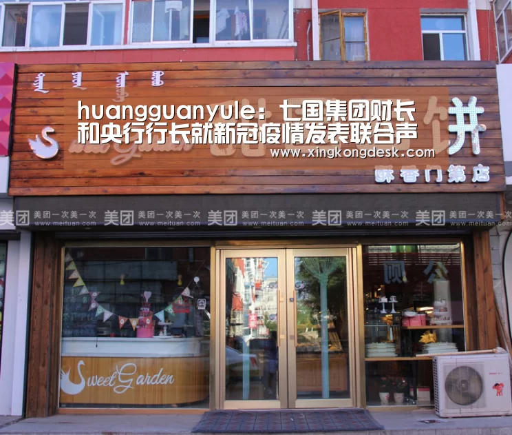 huangguanyule:七国集团财长和央行行长就新冠疫情发表联合声明(图3) 皇冠网