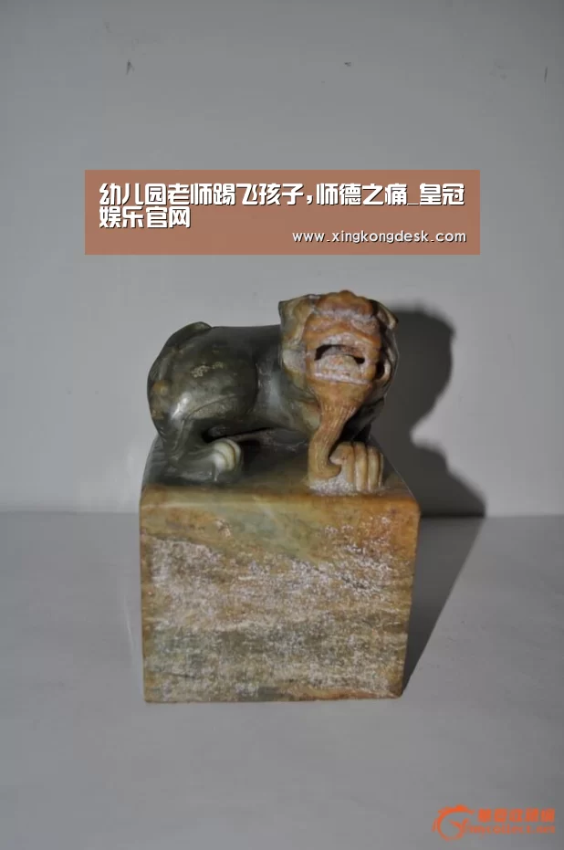 幼儿园老师踢飞孩子,师德之痛_皇冠娱乐官网(图2) 皇冠网