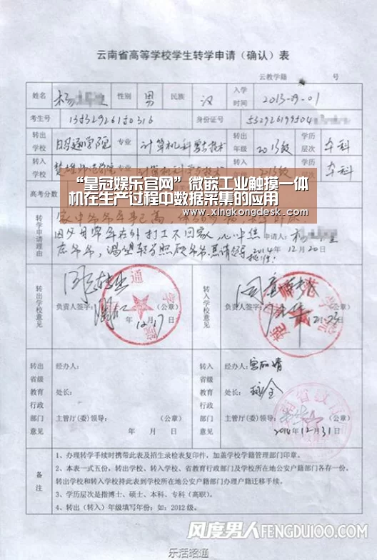 “皇冠娱乐官网”微嵌工业触摸一体机在生产过程中数据采集的应用(图2) 皇冠娱乐官网