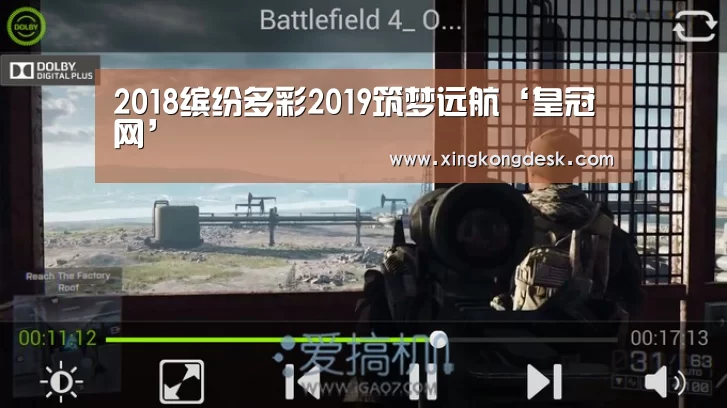 2018缤纷多彩2019筑梦远航‘皇冠网’(图1) 皇冠网