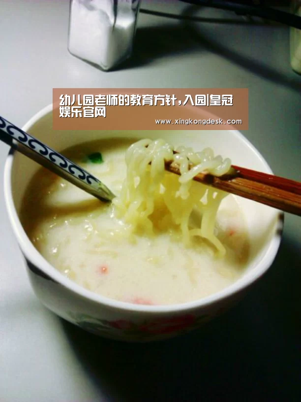 幼儿园老师的教育方针,入园|皇冠娱乐官网(图3) 幼儿园老师的教育方针,入园|皇冠娱乐官网(图3)