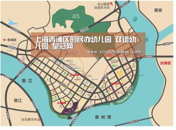 上海青浦区的民办幼儿园 双语幼儿园_皇冠网(图4) 皇冠网
