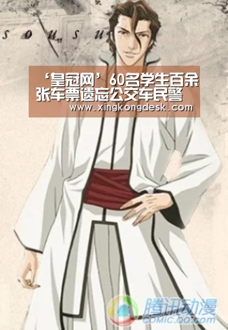 ‘皇冠网’60名学生百余张车票遗忘公交车民警紧急行动火车发车前送还(图2) ‘皇冠网’60名学生百余张车票遗忘公交车民警紧急行动火车发车前送还(图2)